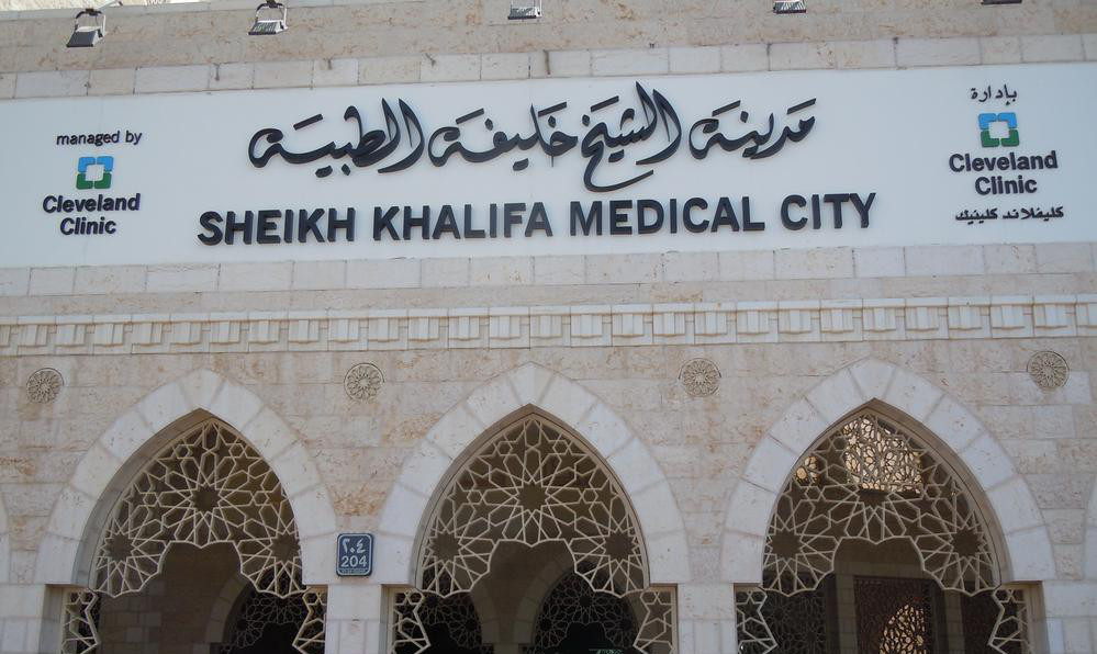 Sheikh Khalifa Medical City Ajman Nurse Salary Khoir Arabi