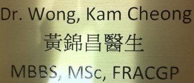 Dr Wong KC (800x343).jpg